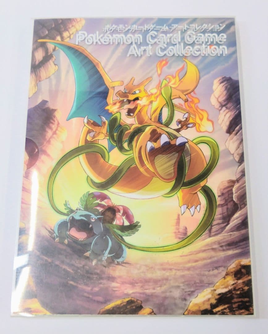 ポケモンカードゲーム アートコレクション