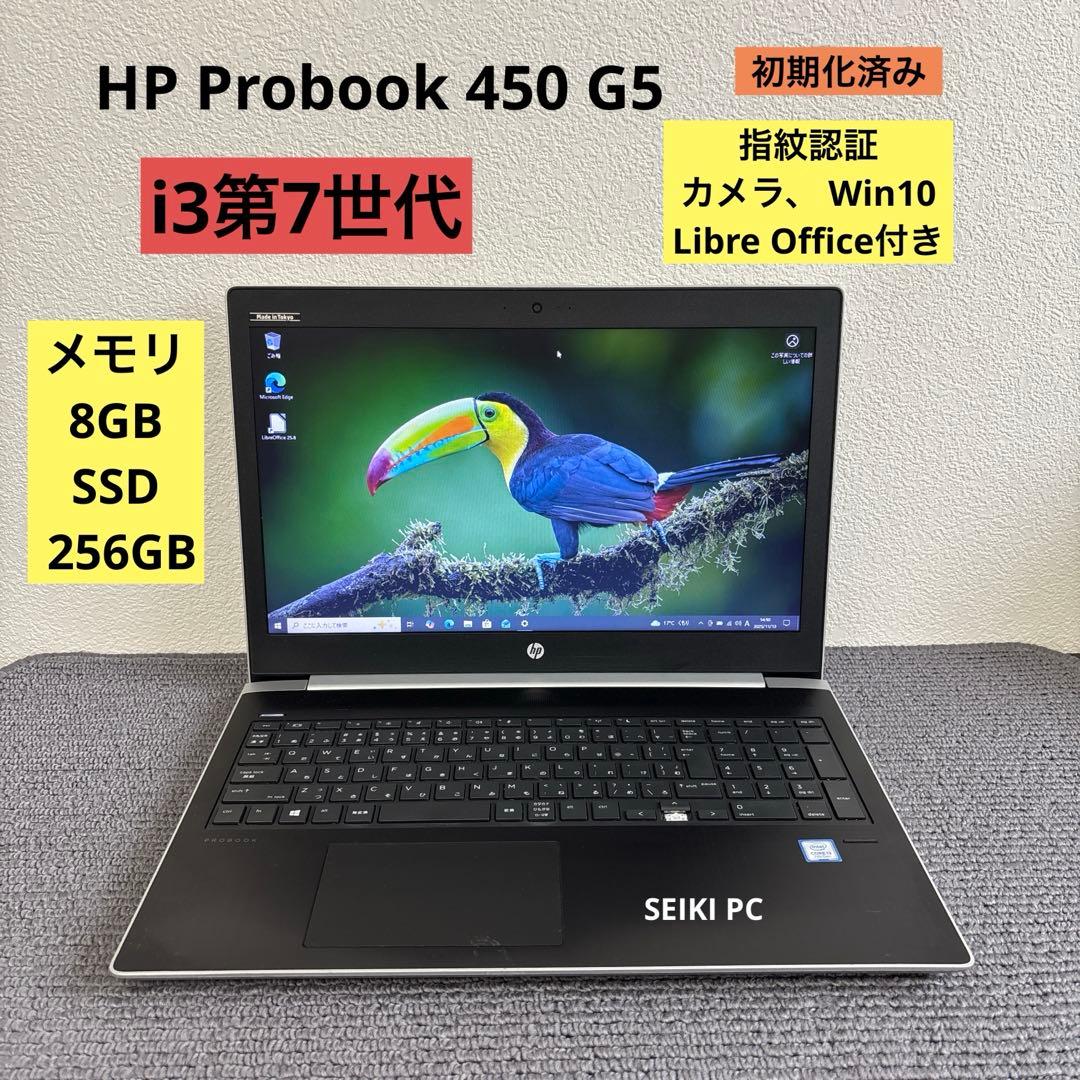 HP Probook 450 G5 i3-7020U メモリ8GB #M6632
