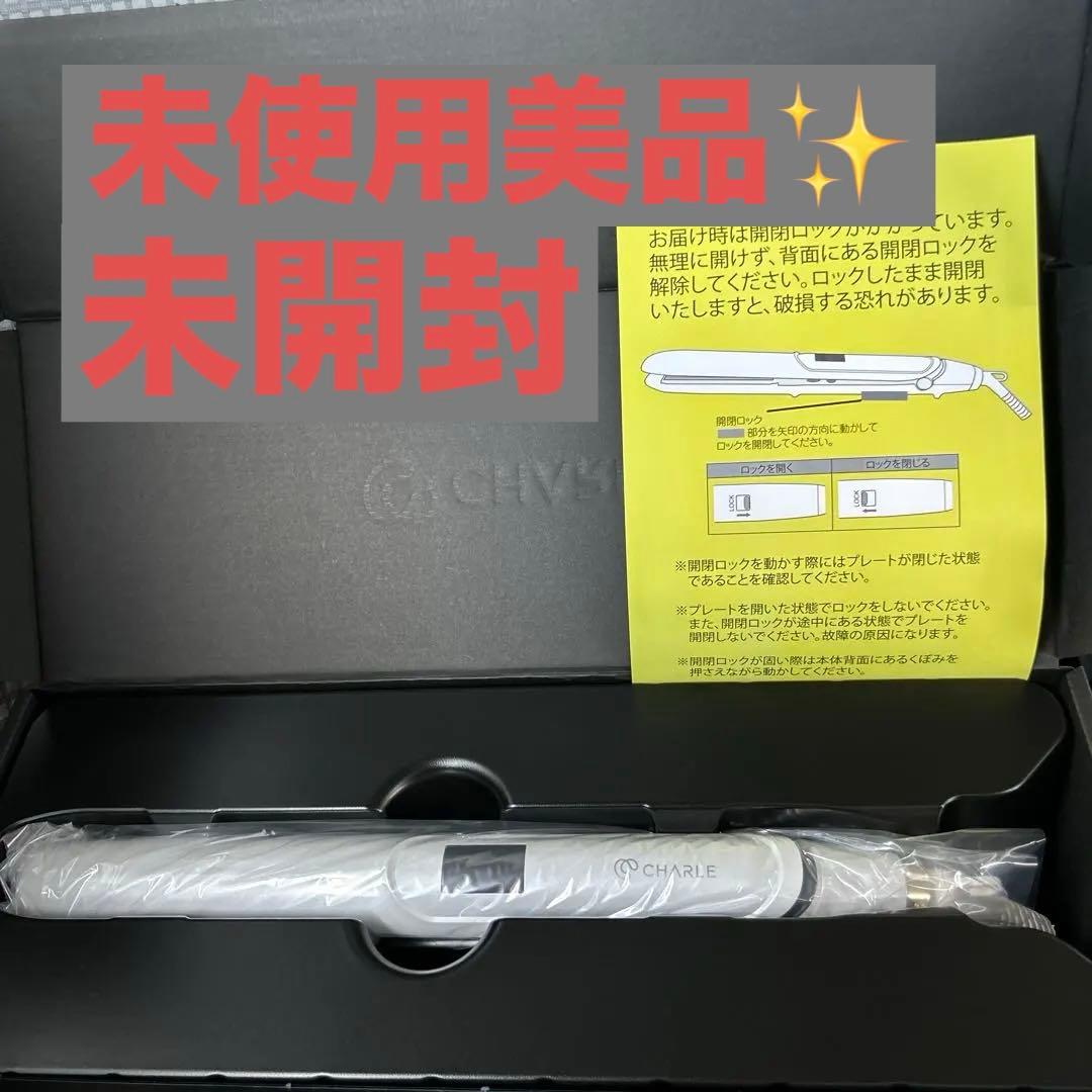 シャルレ　ヘアケアアイロン