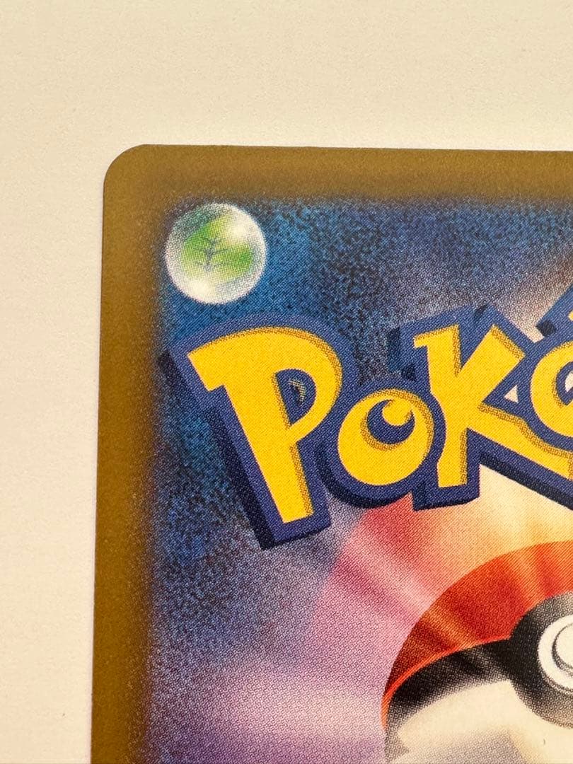 ピカチュウ ex SAR ポケカ ポケモンカード