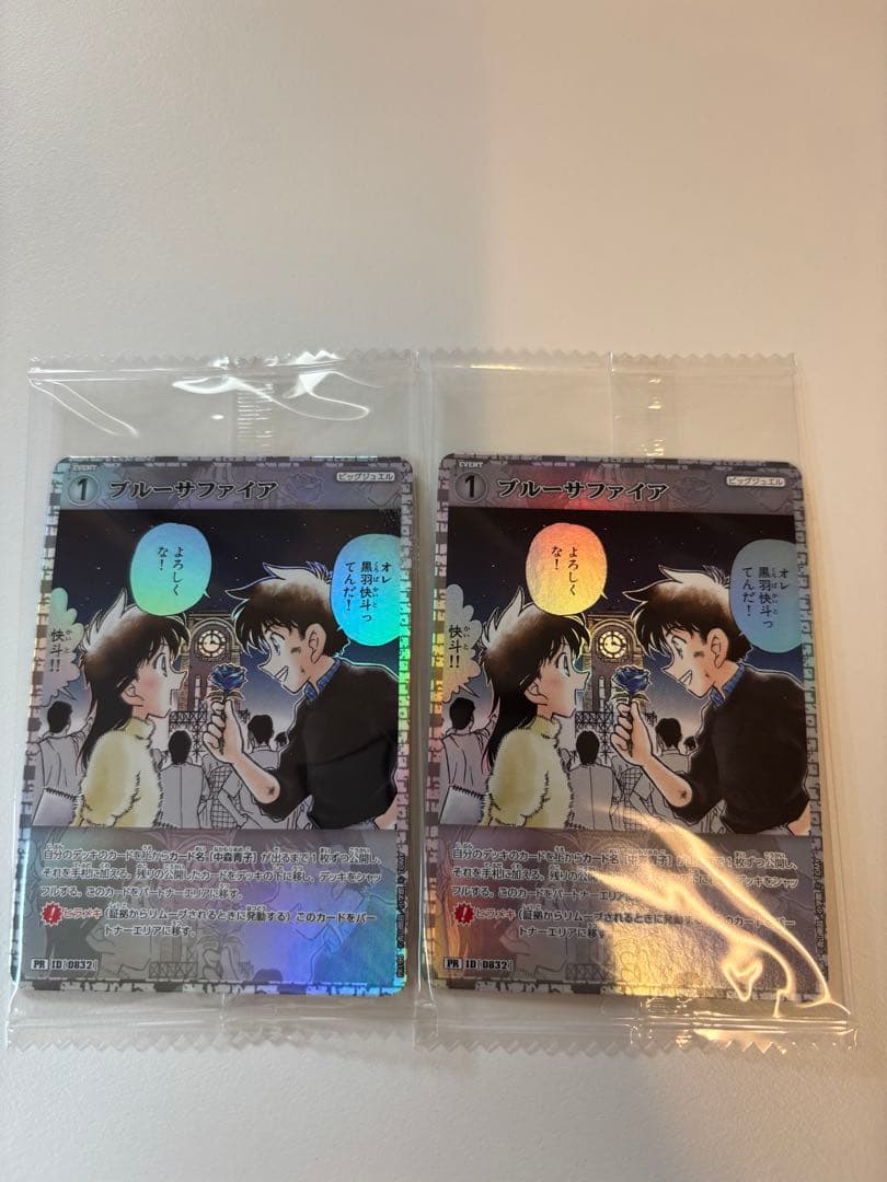 ブルーサファイア キラプロモ２枚 PR コナンカード 魅惑の推理パーティ ホイル