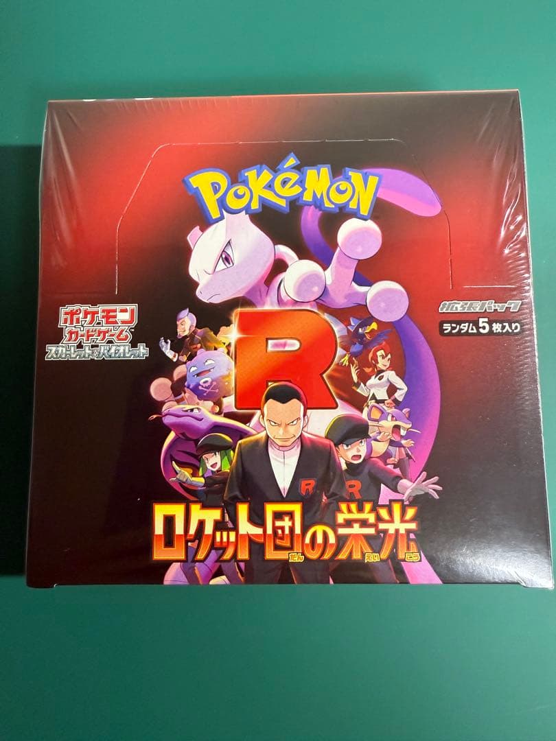 ロケット団の栄光 シュリンク付き 1box ボックス 新品 未開封