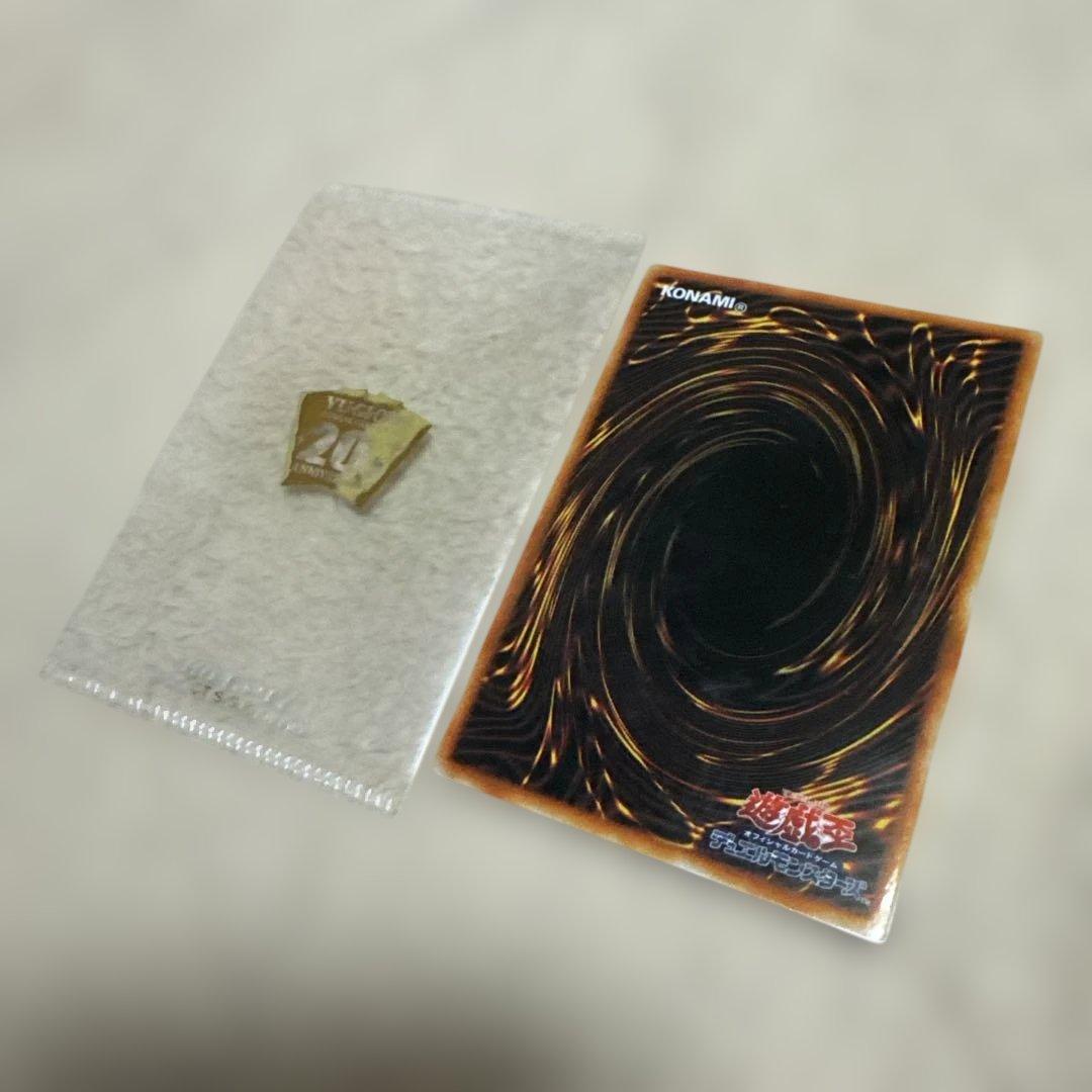 青眼の白龍　ステンレス製