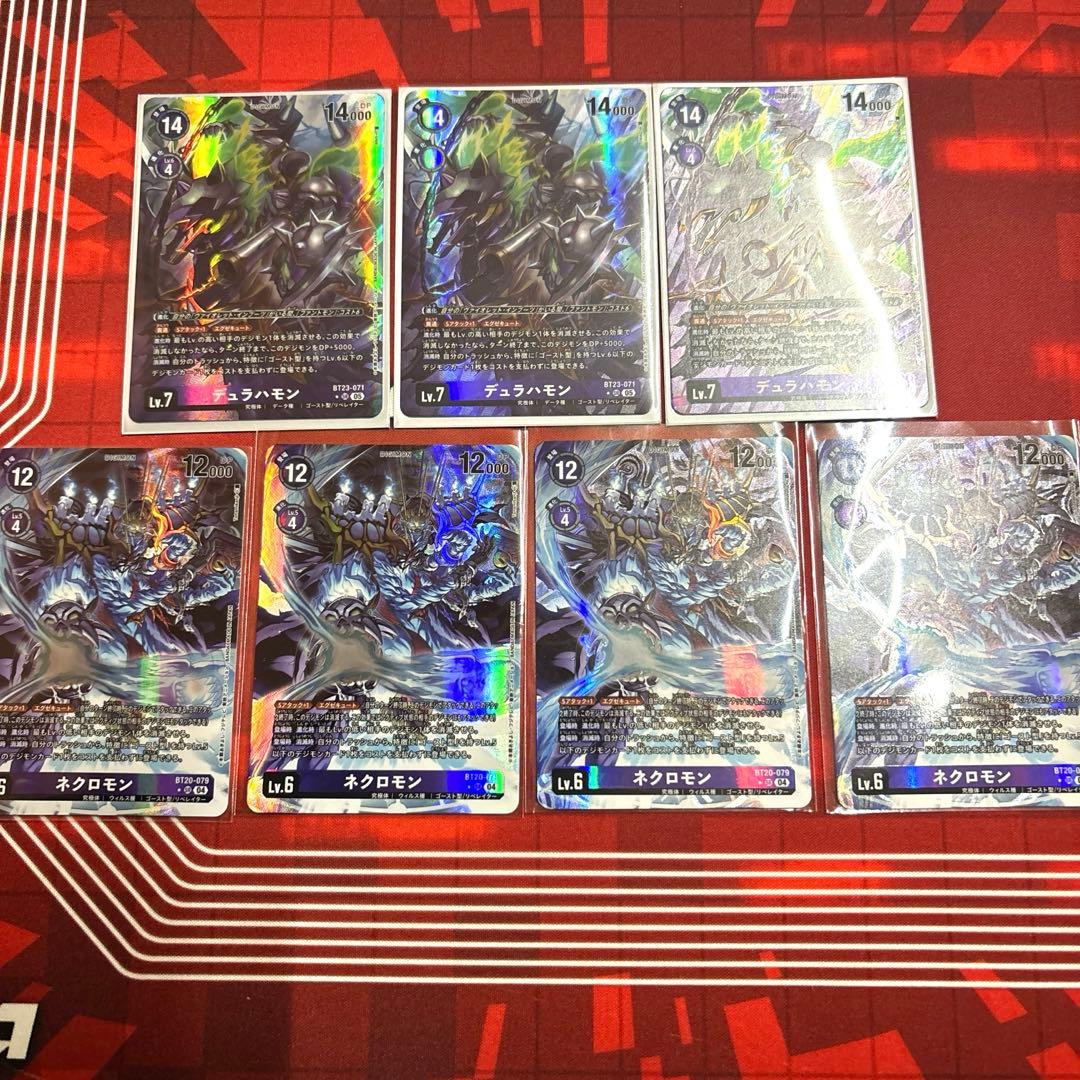 ネクロモン/BT20/パラレル4枚セット/デュラハモン　パラレル　3枚　セット