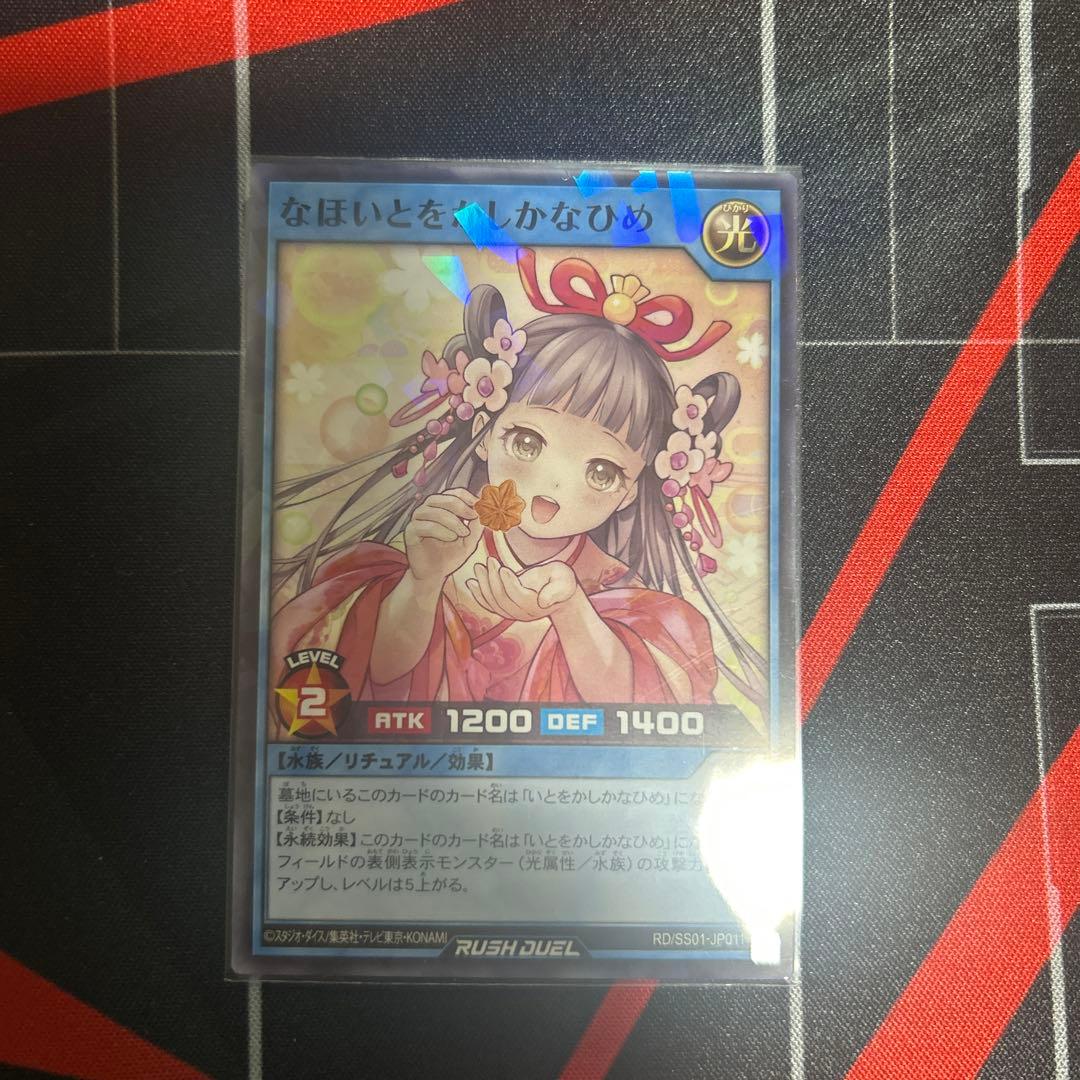 なほいとをかしかなひめ　広島(もみじ饅頭)