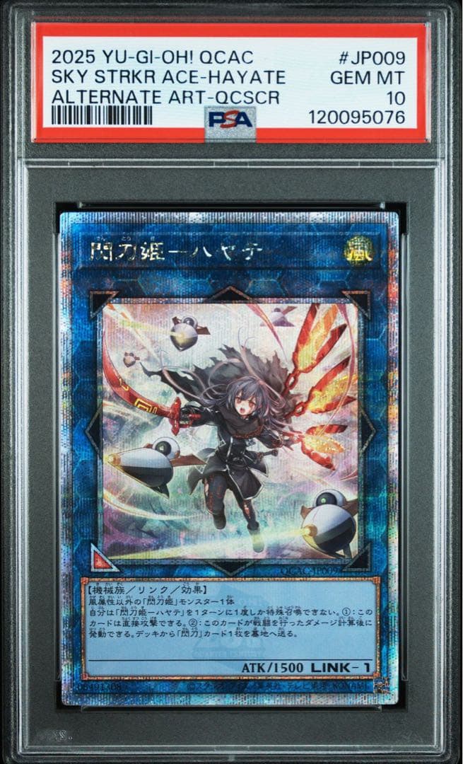 遊戯王　閃刀姫ハヤテ　絵違い　25thシークレット　PSA10 ①