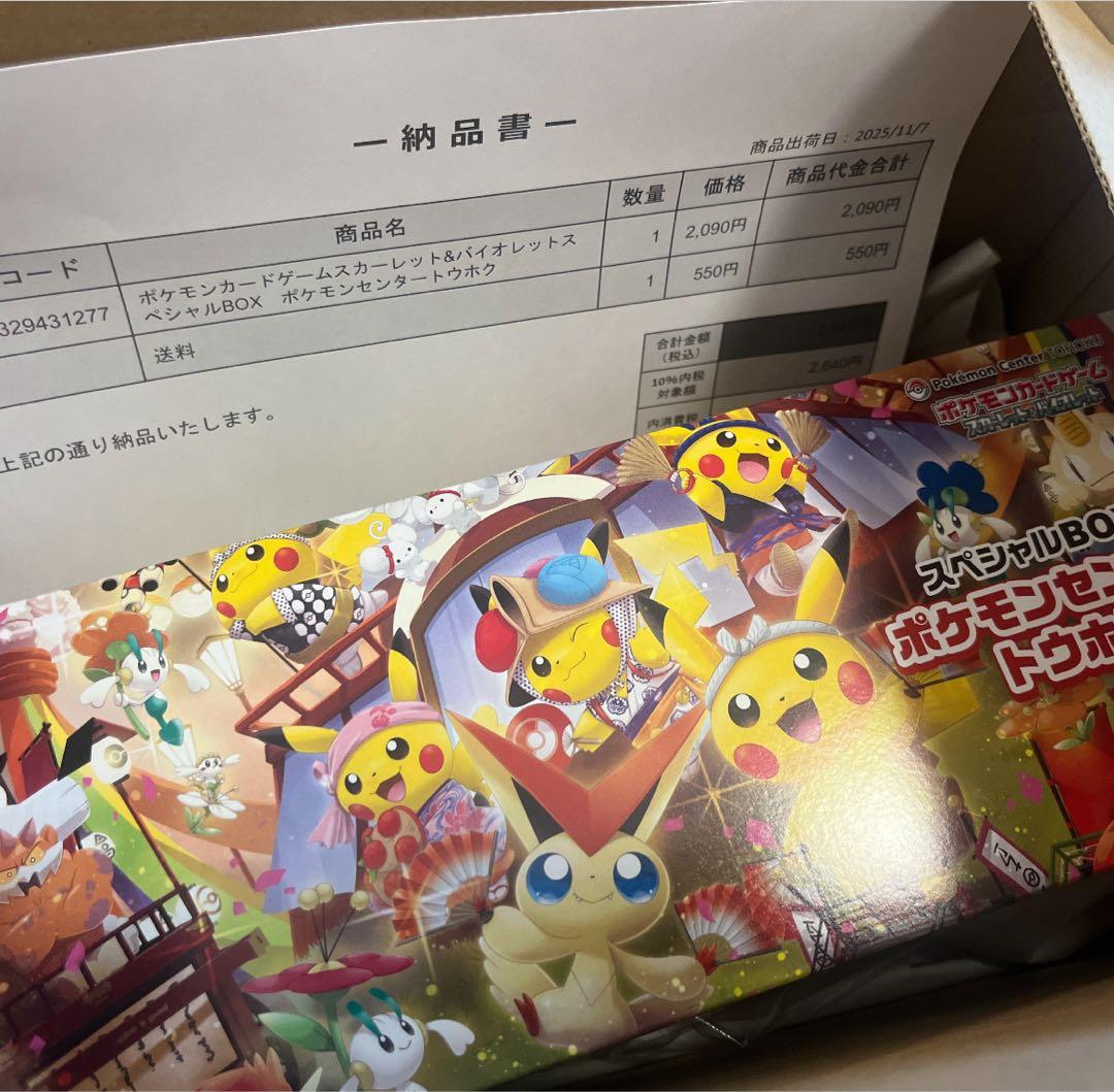 ポケモンセンター トウホク スペシャルBOX