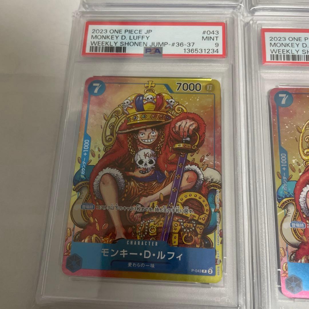 f*d様 モンキー・D・ルフィ：週刊少年ジャンプ付録（psa 7 8 9 10
