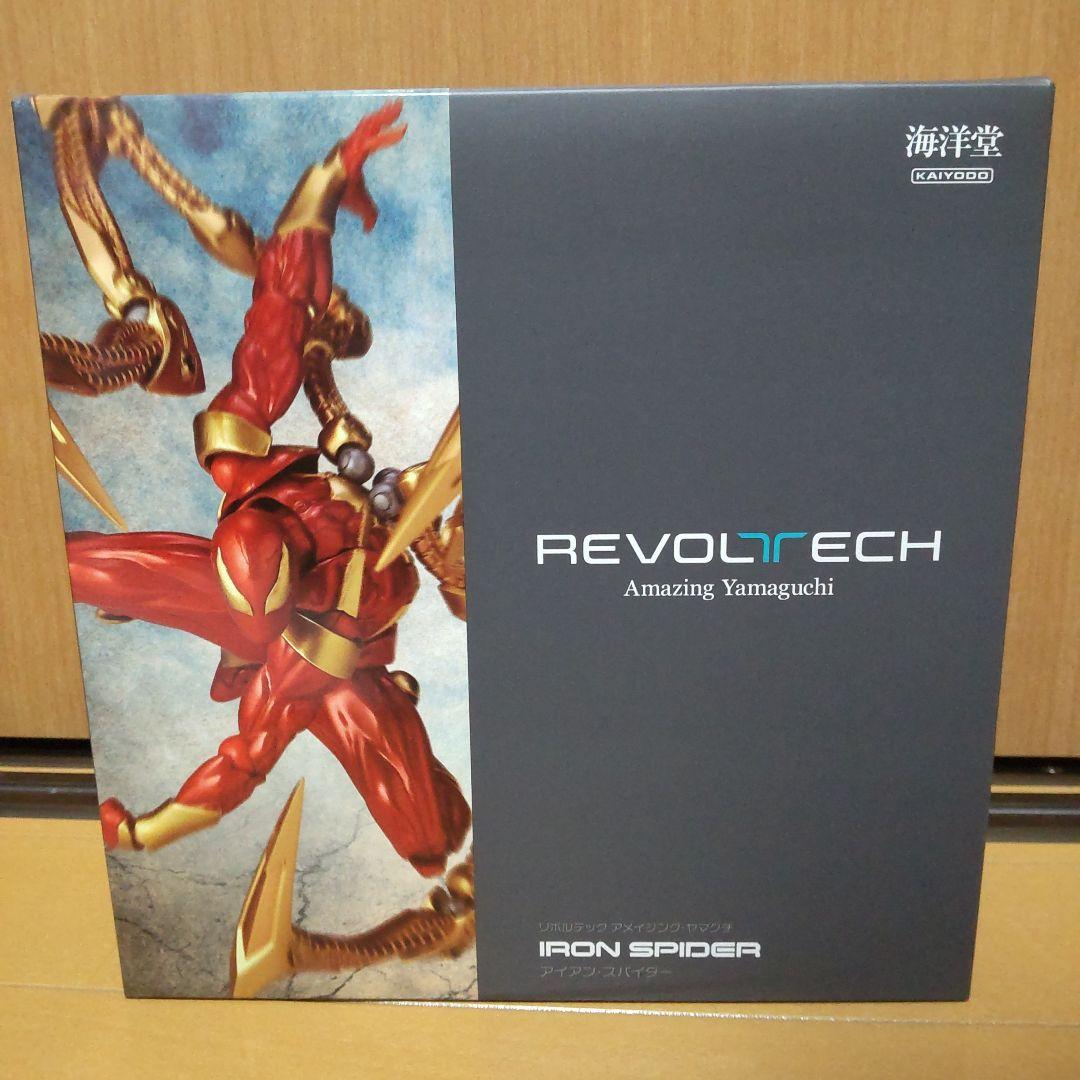 アメイジングヤマグチ　アイアンスパイダー