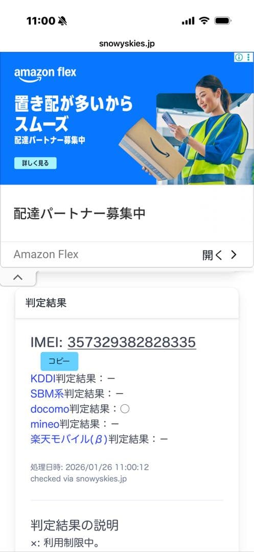 【最大電池容量80%】Apple iPhone 13 128GB ピンク