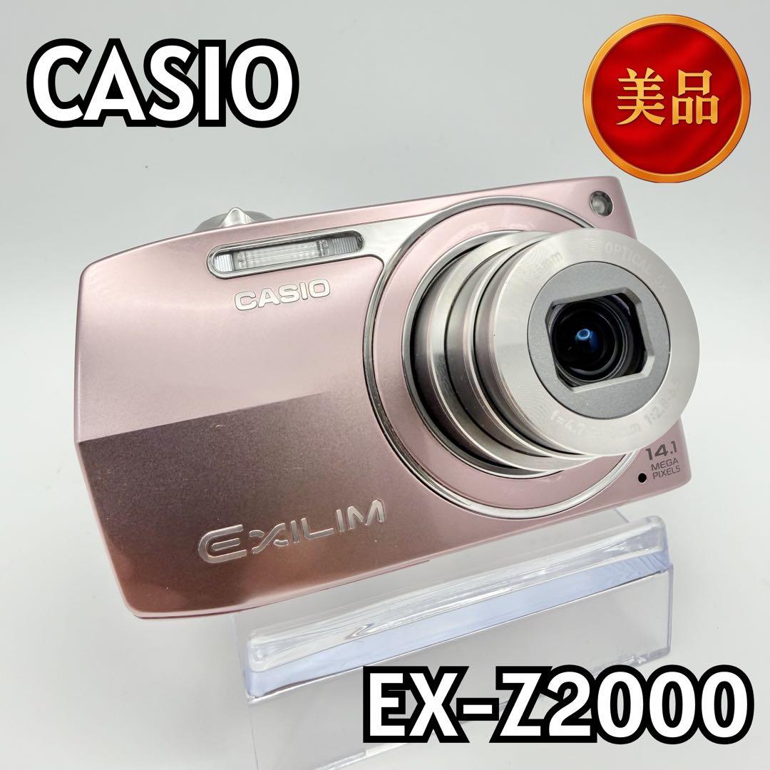 【極美品：実写有】CASIO EXILM EX-Z2000 ピンク 動作確認済