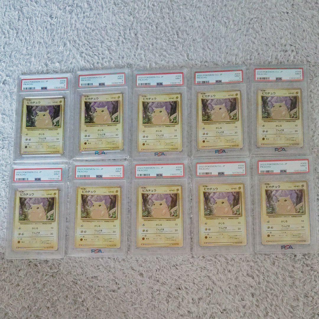 ピカチュウCLL 008/032 Classic ポケモンクラシック7枚