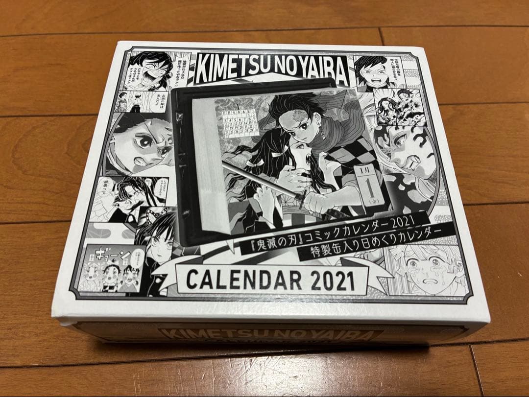 鬼滅の刃 カレンダー 2021 未開封