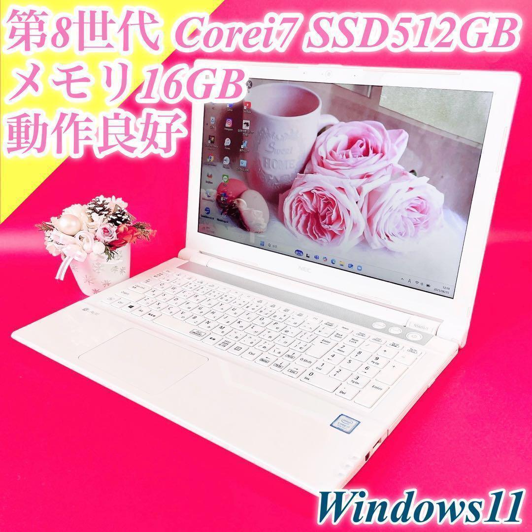 第8世代Corei7‼️16GB✨️薄型ノートパソコン✨️SSDカメラ付きWin11