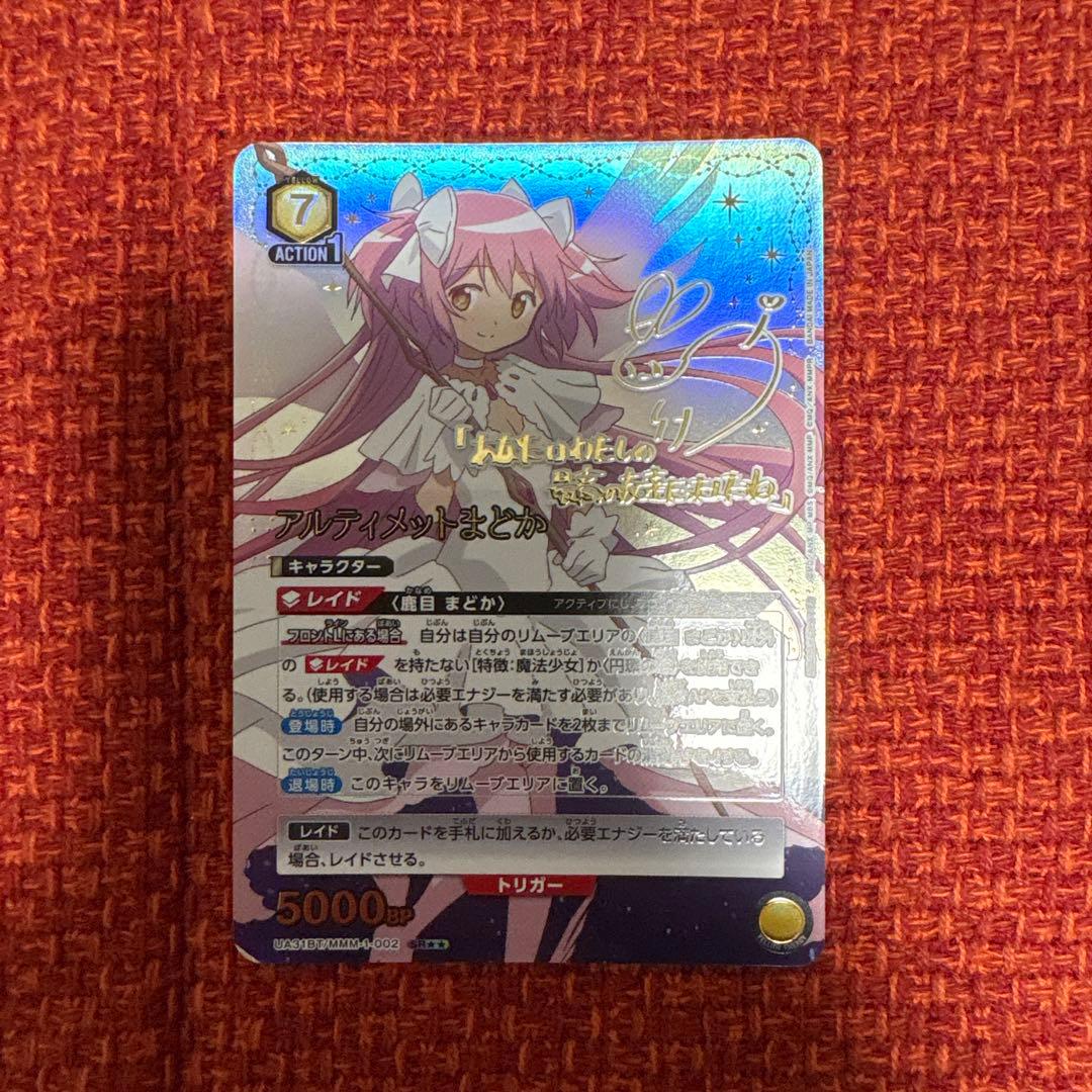 ユニオンアリーナ　まどマギ　アルティメット　まどか　パラレル