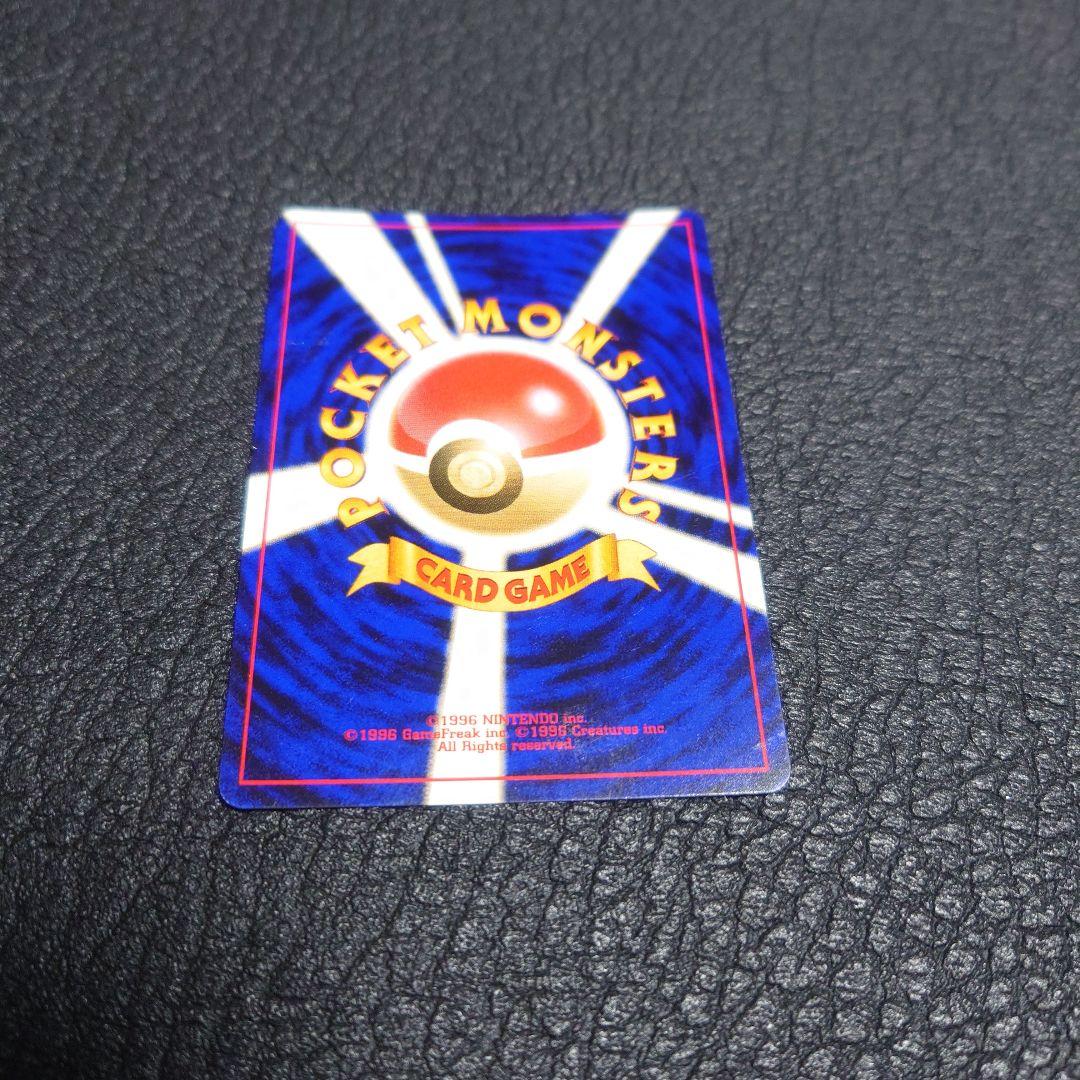 ポケモンカード　旧裏　ヘルガー