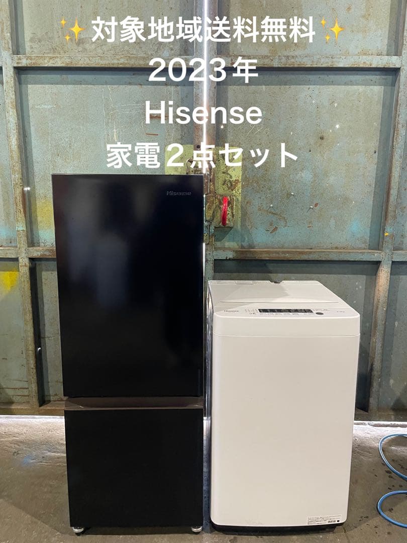 2023年製 Hisense冷蔵庫のみ