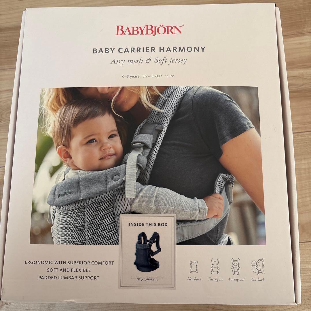 C*様 BABYBJÖRN Baby Carrier Harmony グレー