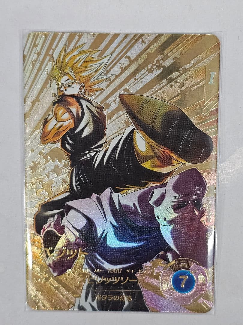 ドラゴンボールスーパーダイバーズSDV7-019　ベジット　GDR パラレル