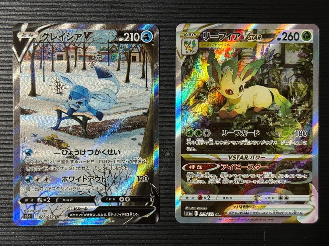 ポケカ イーブイヒーローズ Vユニバース グレイシア リーフィア SAR SA