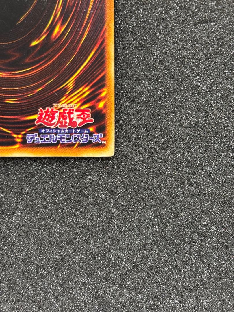 B*n様 【準美品】　遊戯王 青眼の白龍 ブルーアイズ・ホワイト・ドラゴン　初期