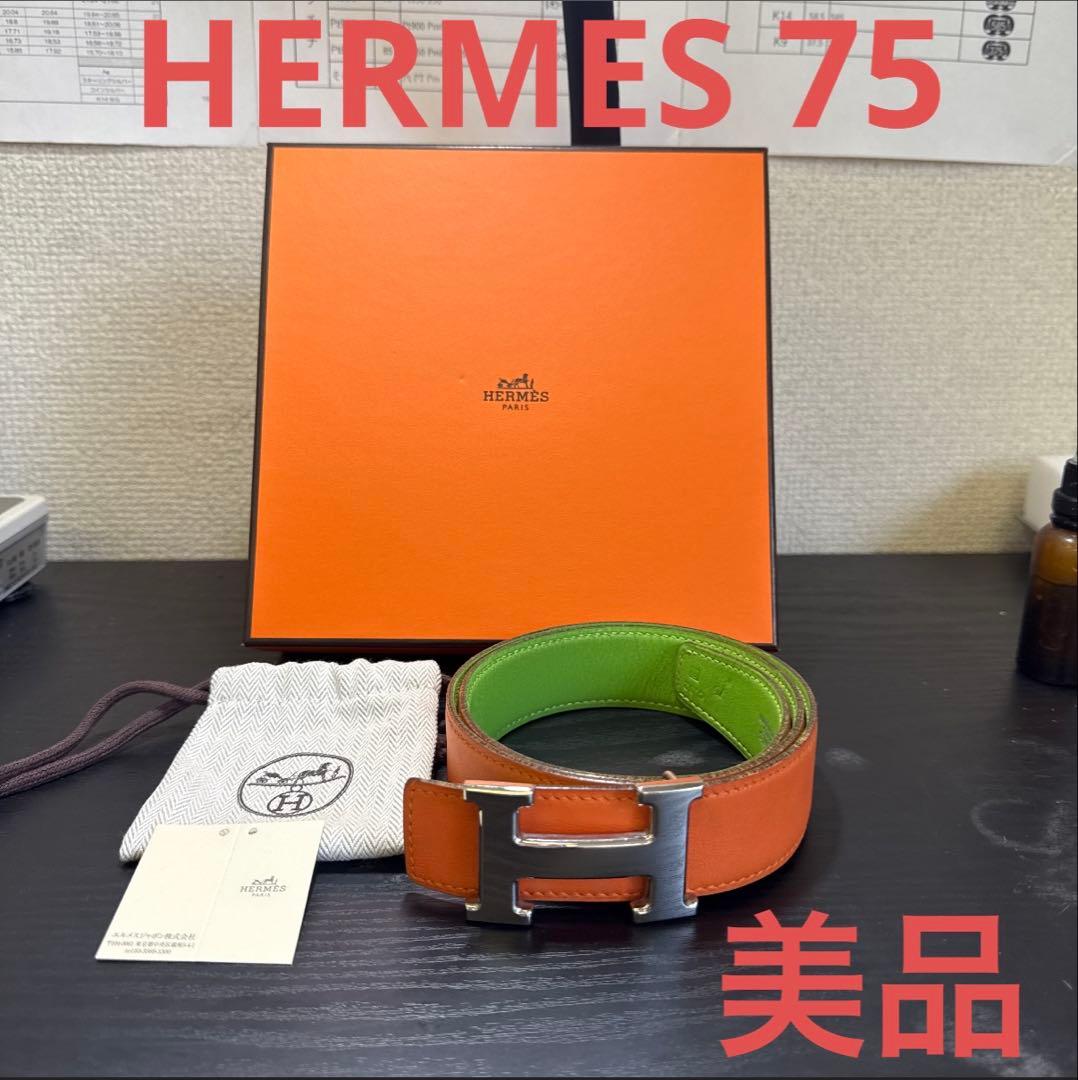 HERMES エルメスコンスタンスリバーシブルベルト75 シルバーバックル　美品