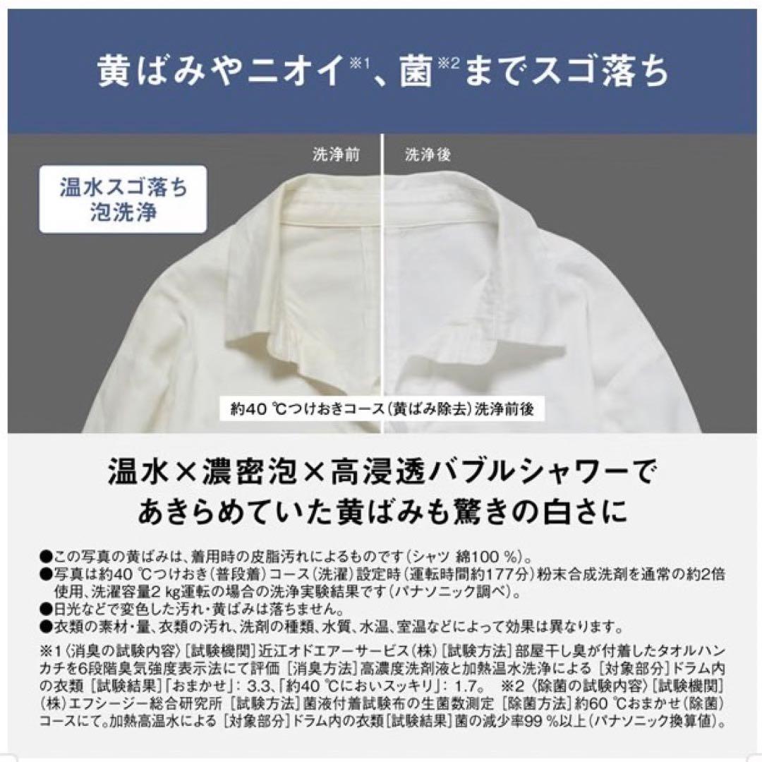 Panasonic ドラム式洗濯機 新品未開封 NA-LX127 d4784