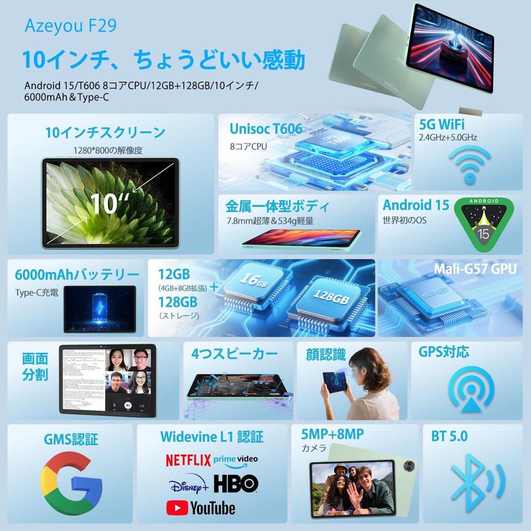 Android 15 タブレット 10インチ Wi-Fi12GB+128GB