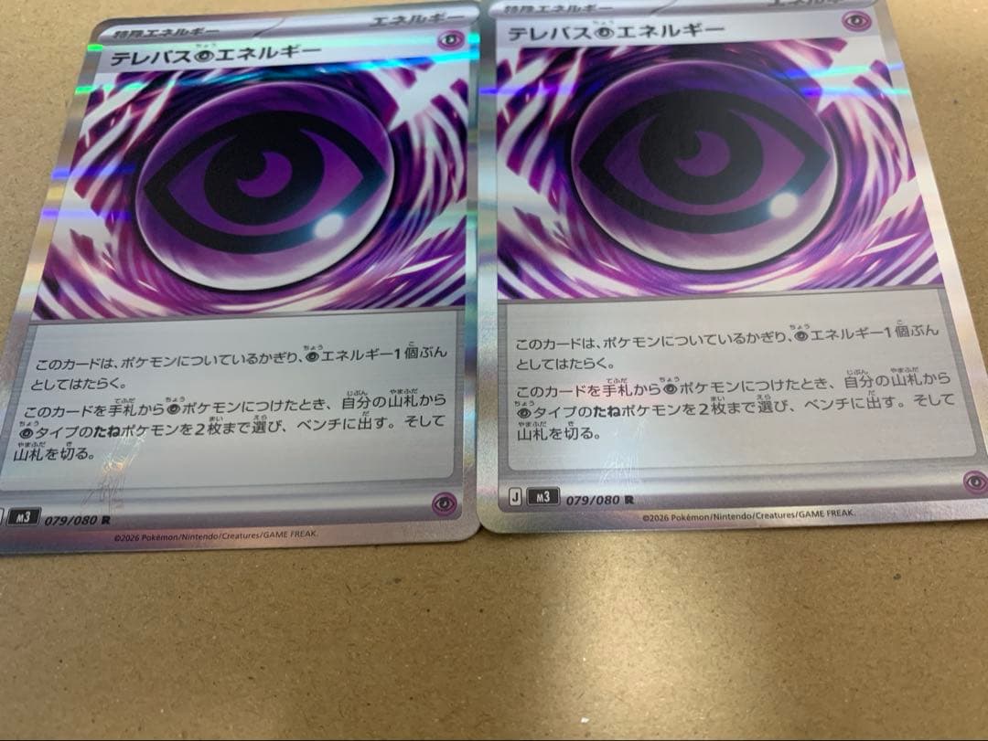 ポケモンカード 079/080 ムニキスゼロ エラーカード