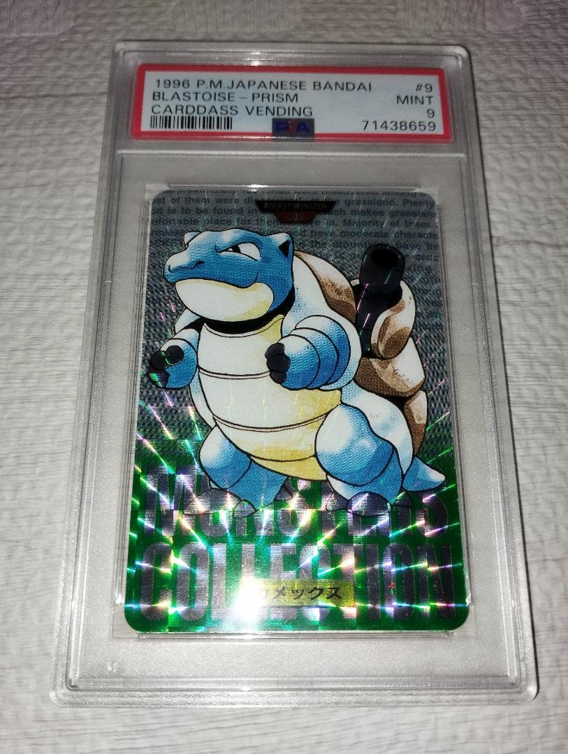 ポケモンカードダス　カメックス psa9　緑