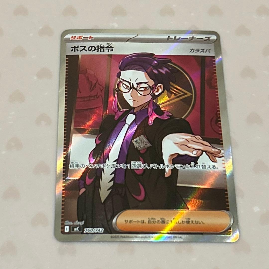 タ*ケ様 スタートデッキ100 ボスの指令 カラスバ SR 760/742