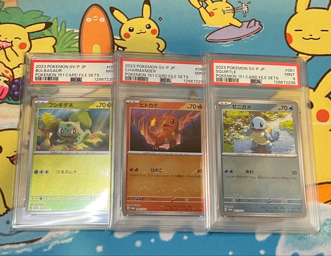 【psa9連番】2023 ポケモンカード フシギダネ ヒトカゲ ゼニガメ　プロモ