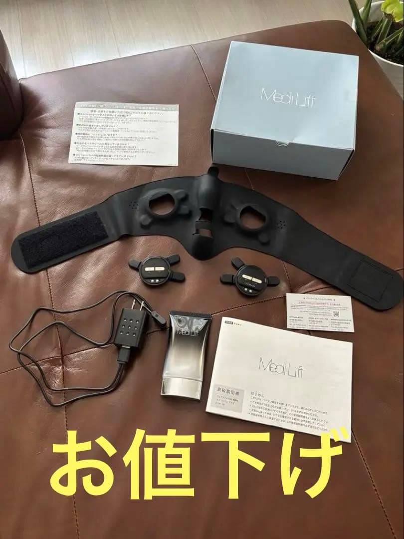 メディリフト　プラス　セラムセットEPM-18BB-2 美容液付き