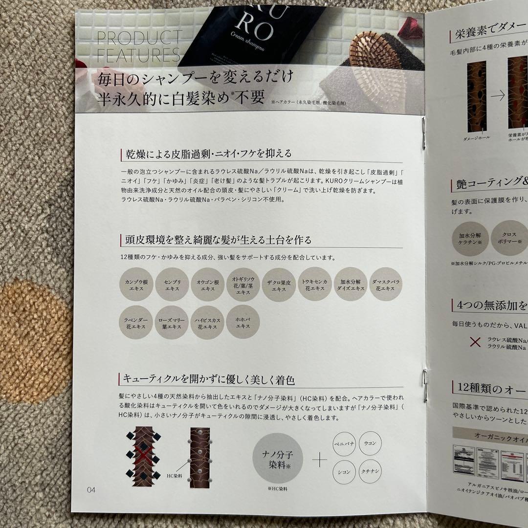 VALANROSE KURO / ダークブラウン6個