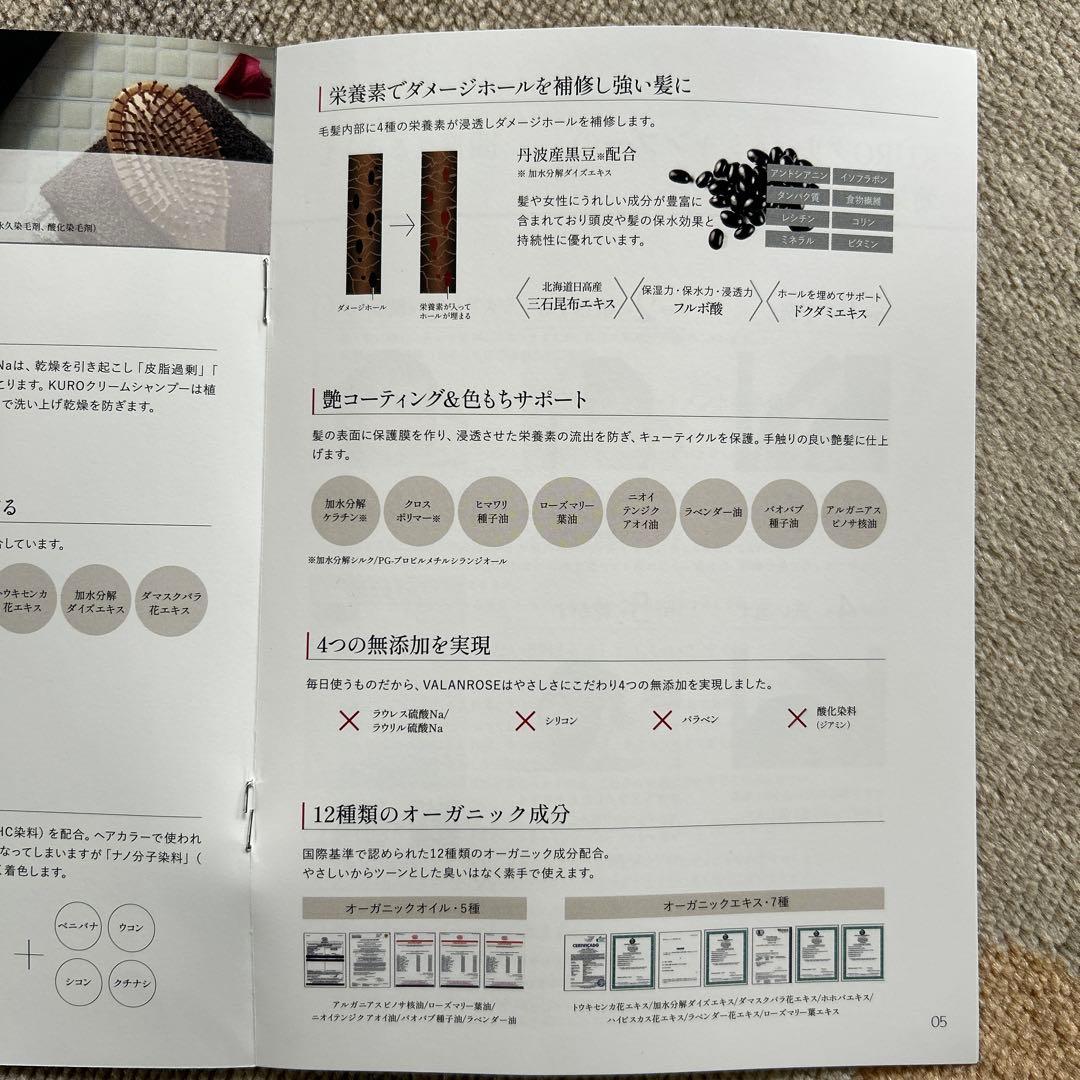 VALANROSE KURO / ダークブラウン6個