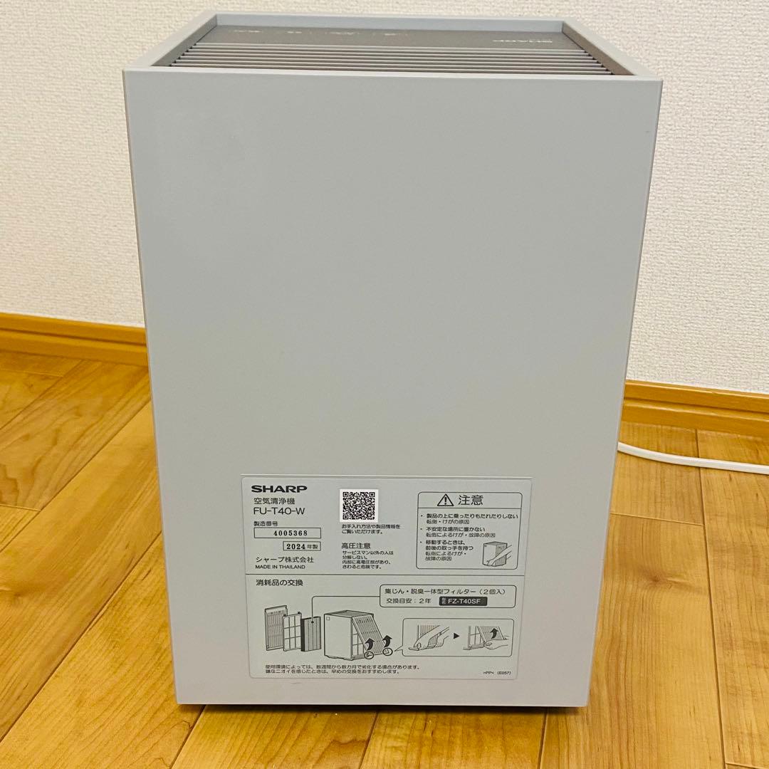 ほぼ未使用 極美品✨ SHARP 空気清浄機 FU-T40-H 2024年モデル