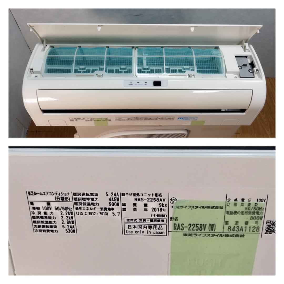 K☆077 東芝 ルームエアコン RAS-2258AV