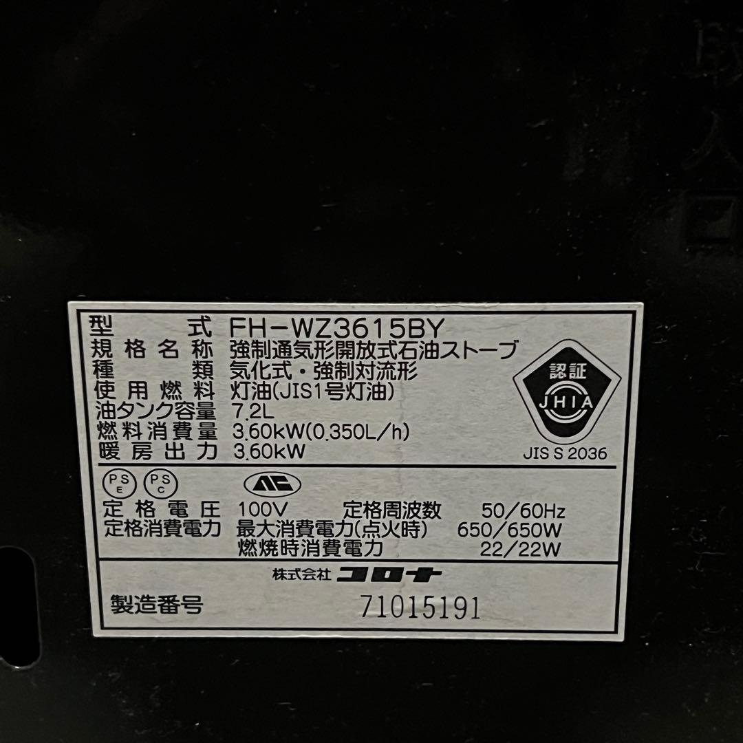 動作良好 暖房 CORONA 石油ファンヒーター FH-WZ3615BY