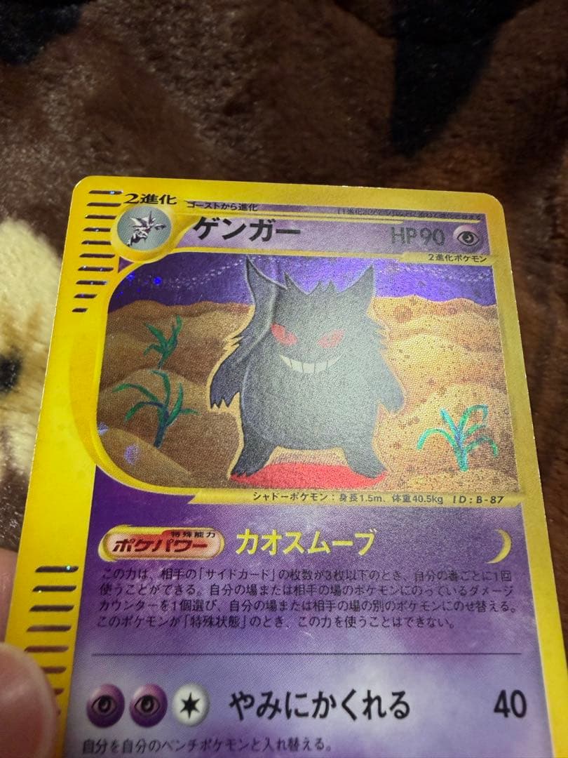 ゲンガー ★ 第1弾基本拡張パック 117/128