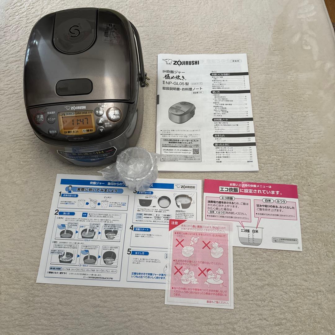 渡邉　象印 IH炊飯ジャー NP-GLO5 グレー