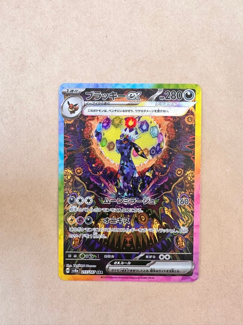 オークション用 ブラッキー