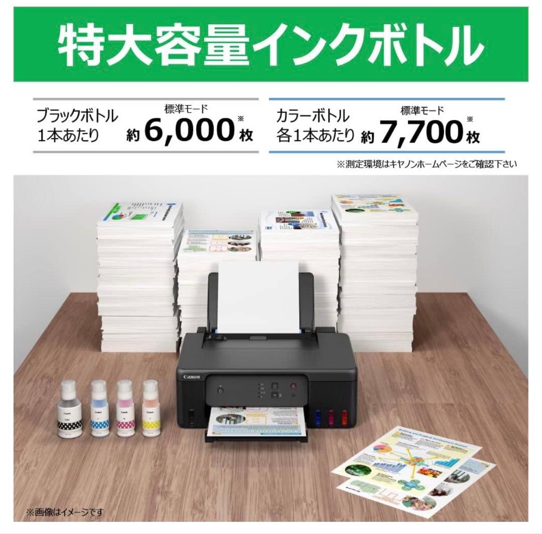 【新品】Canon G1330 カラーインクジェットプリンター ギガタンク 黒