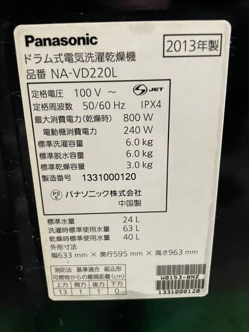 【全国送料無料】Panasonic ドラム式洗濯機 NA-VD220L