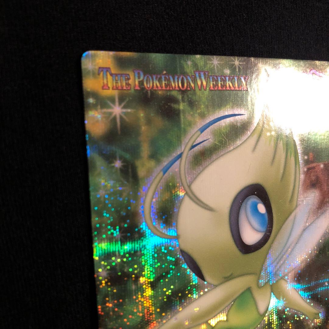 THE pokemon weekly セレビィ　カードダス