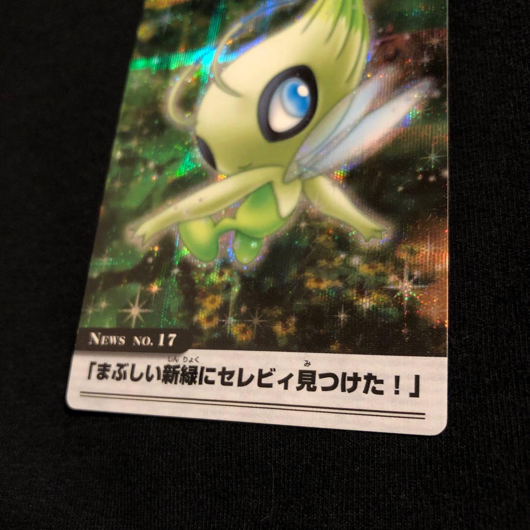THE pokemon weekly セレビィ　カードダス