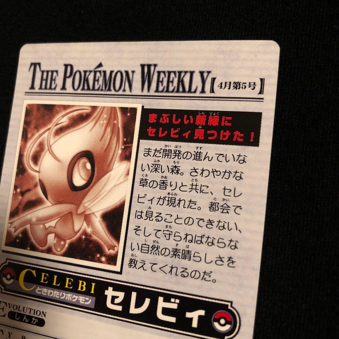 THE pokemon weekly セレビィ　カードダス