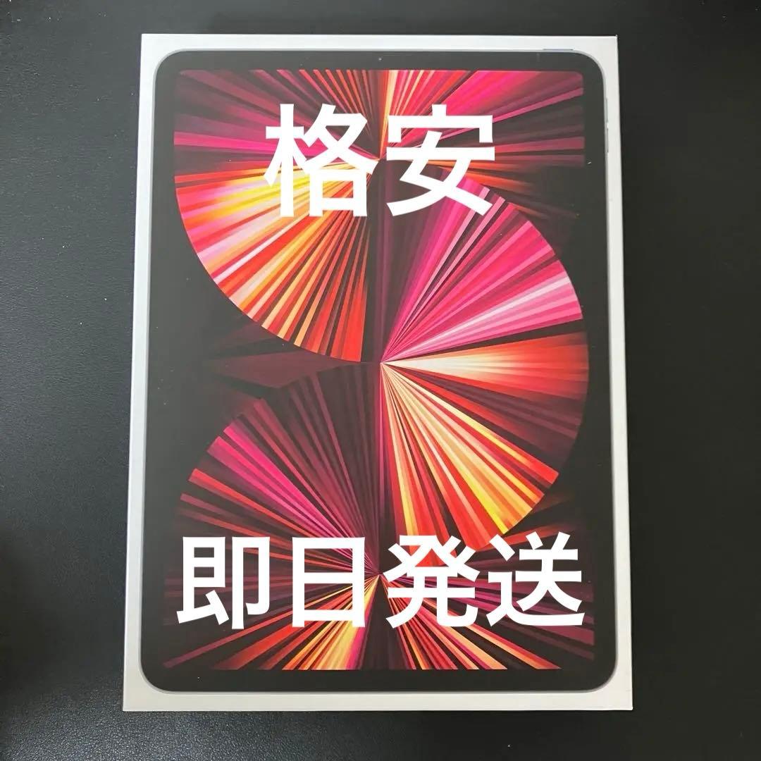 iPad Pro 第3世代 128GB Cellular 11インチSIMフリー