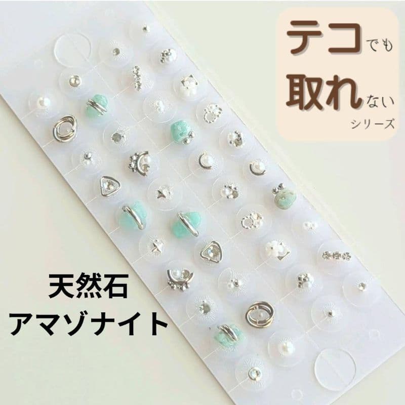 おまとめ専用ページ 13点 耳つぼジュエリー ダイエット 疲労回復