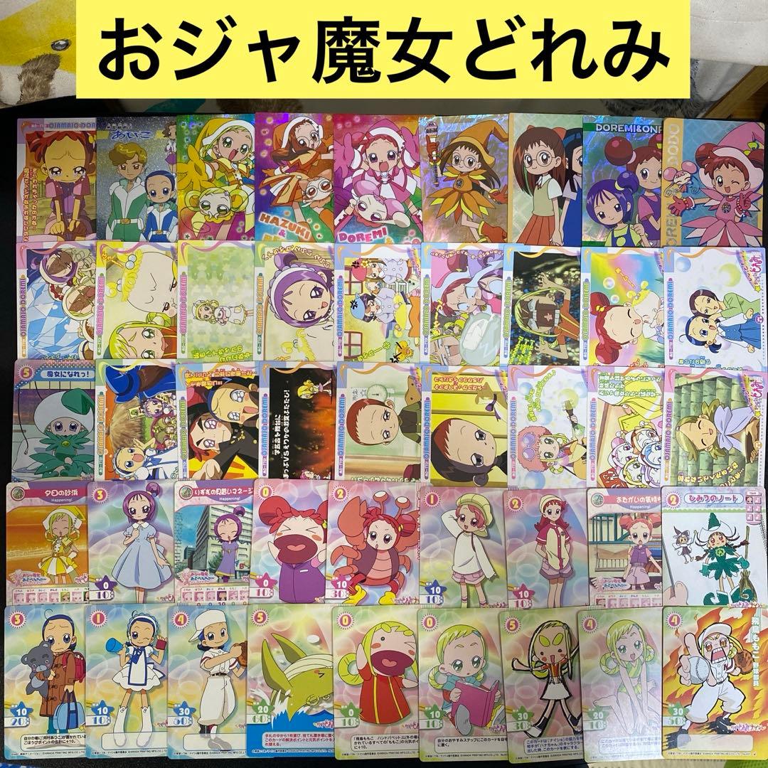 【A416】おジャ魔女どれみ　カード　アマダ　CGC 188枚　まとめ売り