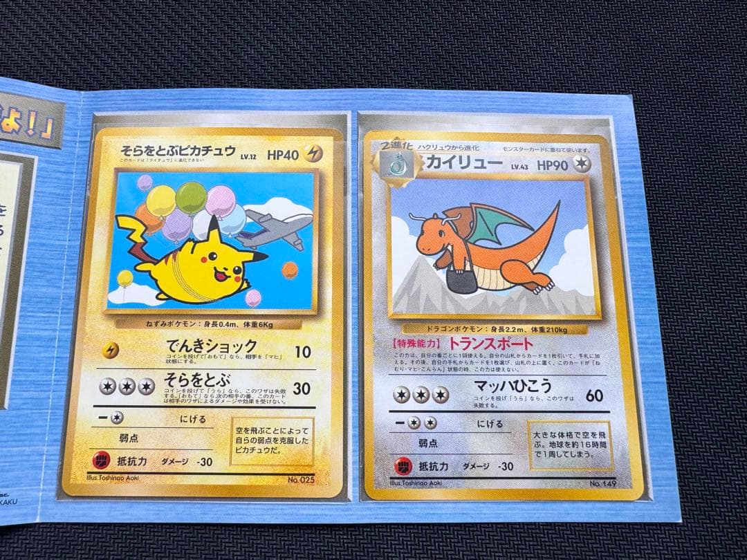 ポケモンカード ANA スペシャルバージョン　未使用